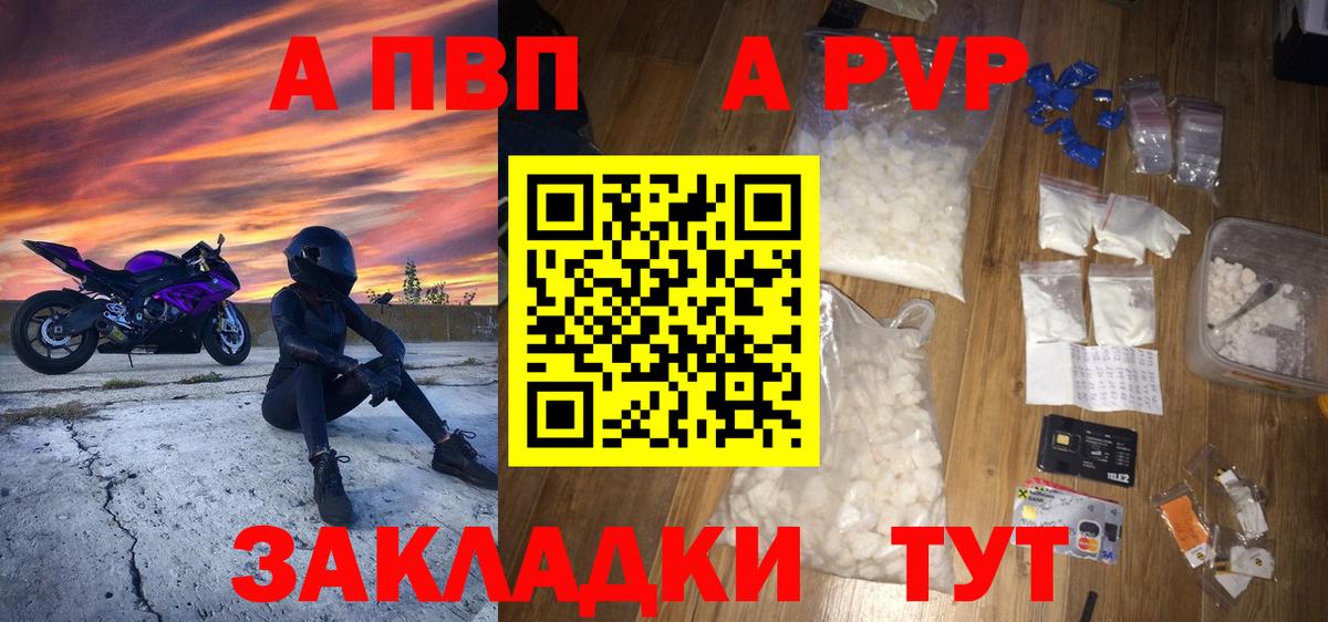 Alpha-PVP мука  А ПВП  Alpha-PVP VHQ  Alpha-PVP СК  Мурино  Вход с VPN 