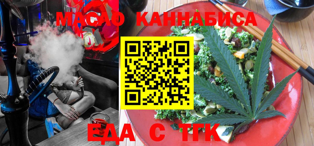 Мурино  Еда ТГК марихуана  Вход с VPN 
