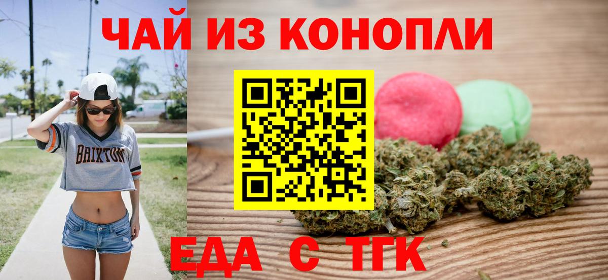 Canna-Cookies конопля Мурино
