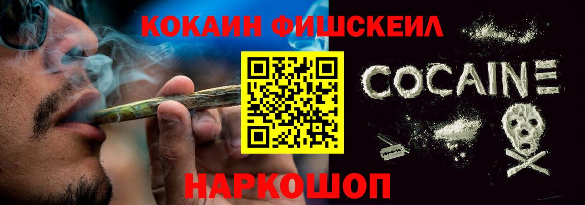 Мурино  Кокаин Fish Scale  Кокаин  Вход с VPN 