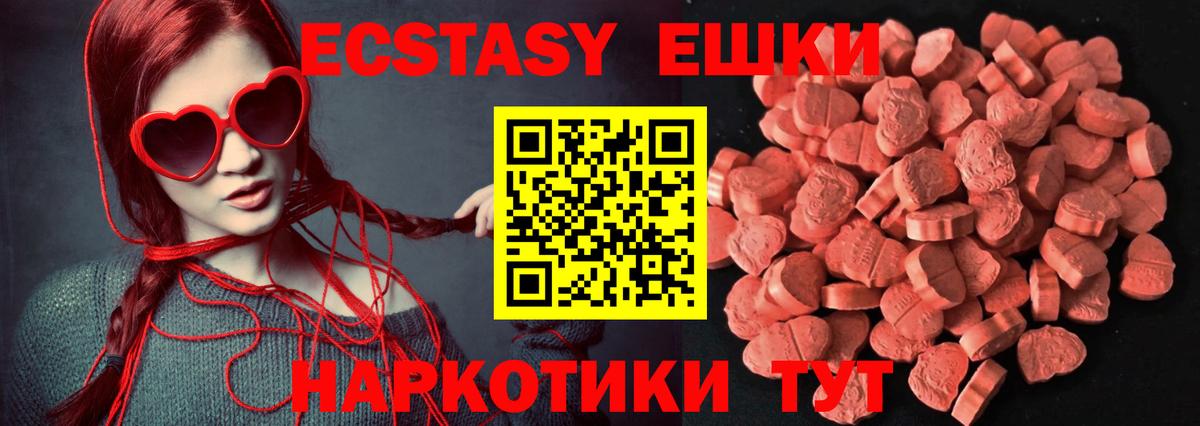 ЭКСТАЗИ VHQ  Вход с VPN  где купить наркоту  Ecstasy  Экстази бентли  Мурино 