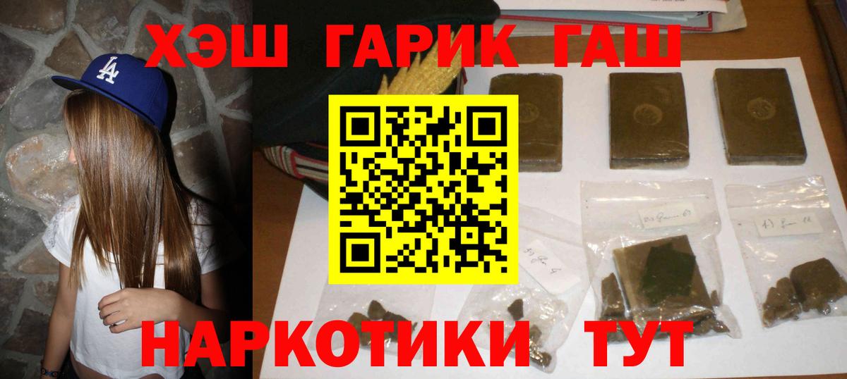 Мурино  ГАШ  Вход с VPN  ГАШИШ гашик 