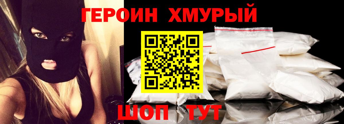 ГЕРОИН  Вход с VPN  Мурино  ГЕРОИН афганец 