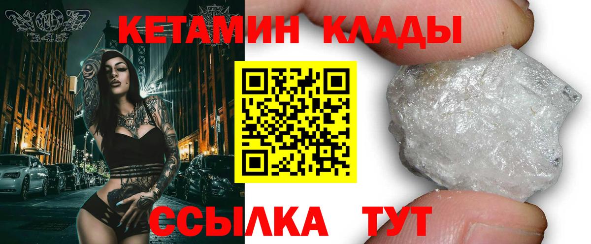 Мурино  Кетамин VHQ  Вход с VPN  КЕТАМИН ketamine 