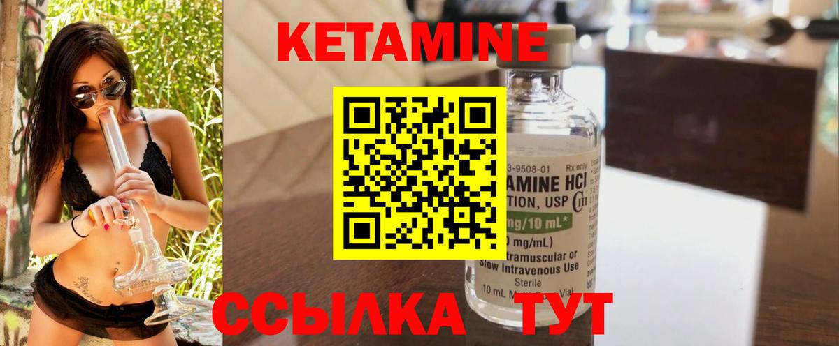 КЕТАМИН VHQ Мурино