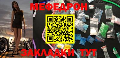 мефедрон Ирбит