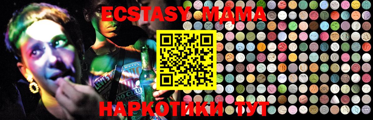 Мурино  MDMA crystal  MDMA Molly  MDMA  Вход с VPN 