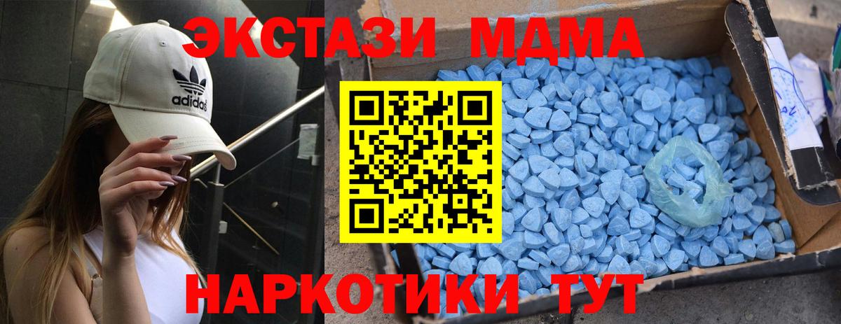 МДМА молли Мурино