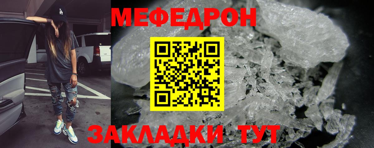 Меф mephedrone  МЯУ-МЯУ  Мурино  Мефедрон 4 MMC  Вход с VPN 