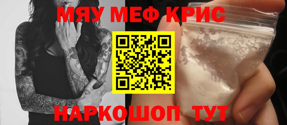 МЕФ мука Мурино