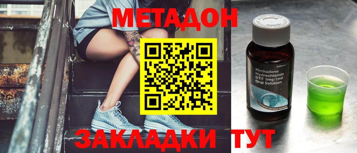 МЕТАДОН кристалл  Вход с VPN  мега tor  Мурино 